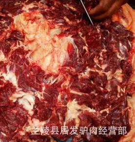 生驴肉批发市场价格